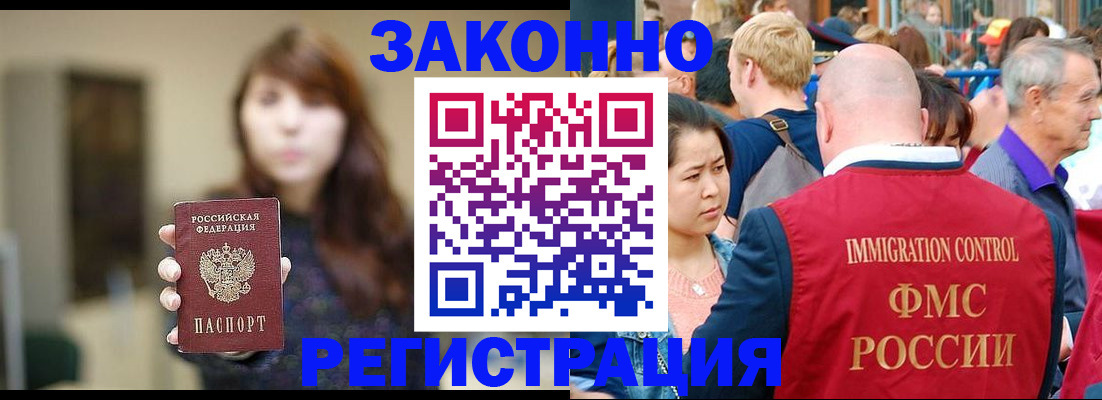 прописка поиск в Абакане