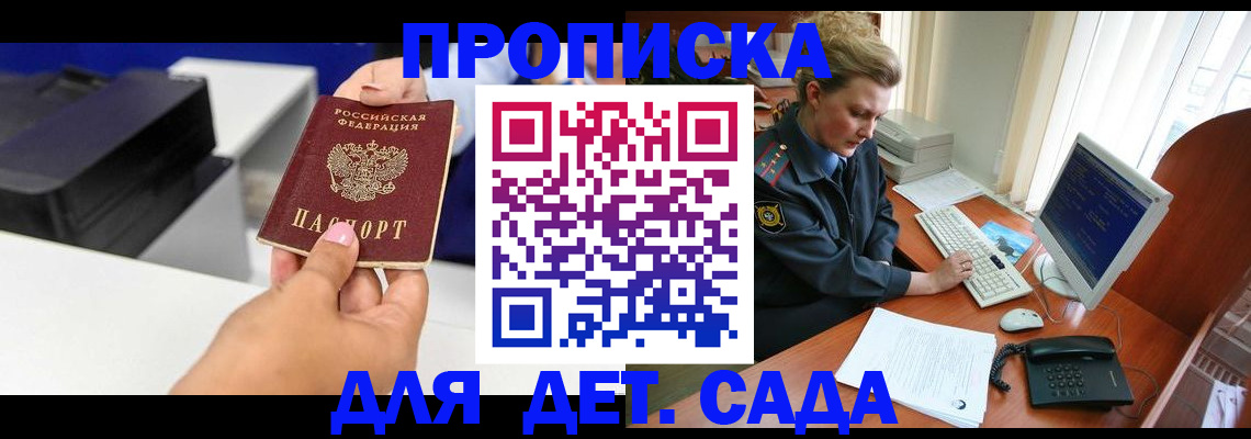 временная регистрация собственник в Абакане